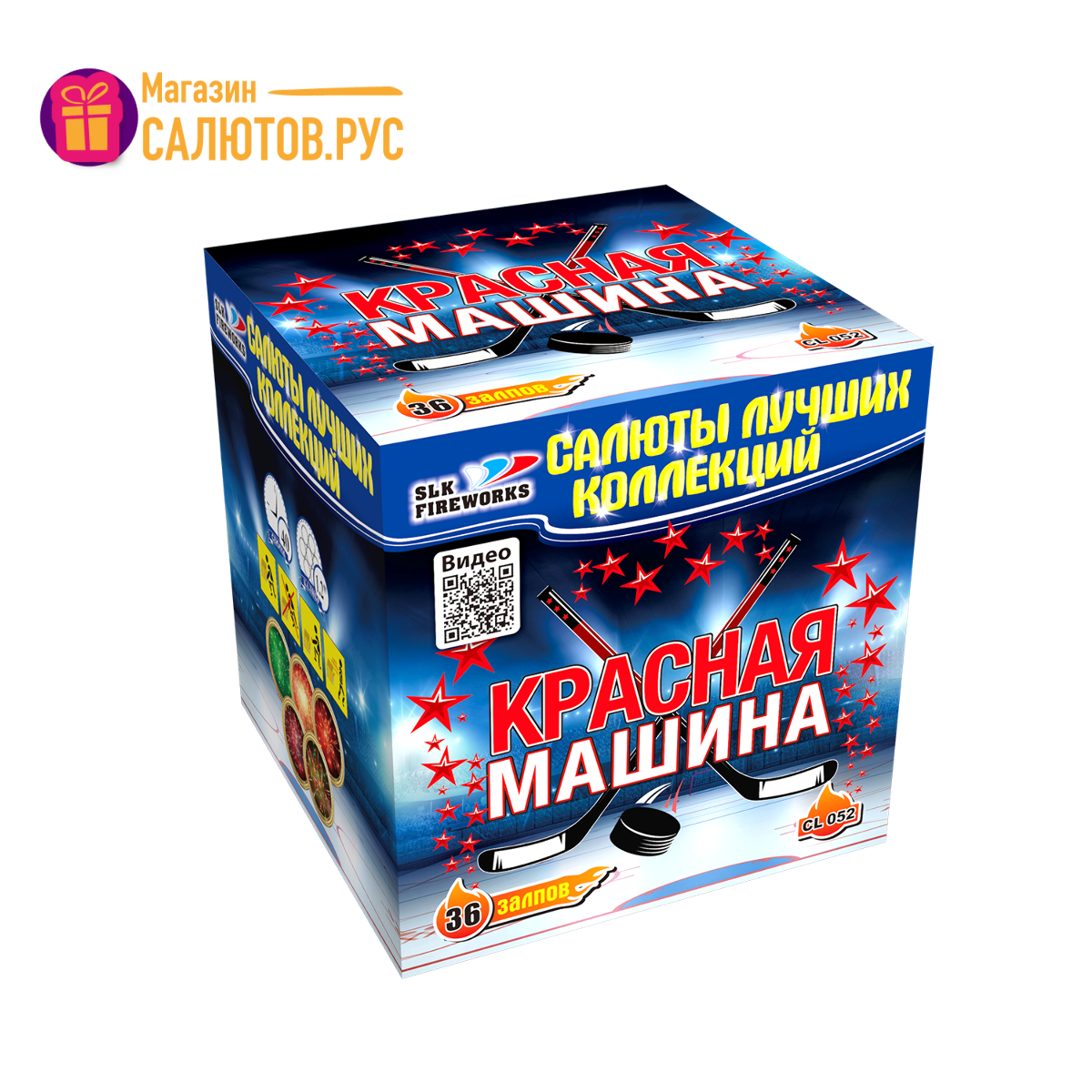 Салют «Красная Машина» slk fireworks, артикул фейерверка:CL 052 5840 :36  зарядов, м высоты | Магазин-салютов ✨